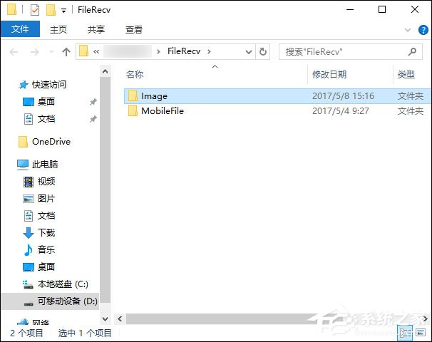 QQ截图在哪个文件夹?QQ截屏图片保存在哪?
