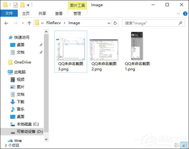 QQ截图在哪个文件夹?QQ截屏图片保存在哪?