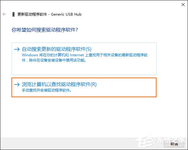 Win10无法识别USB设备怎么办?电脑无法识别USB设备处理方法