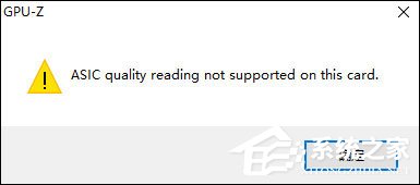Win10系统中如何查看显卡超频参数和体质?