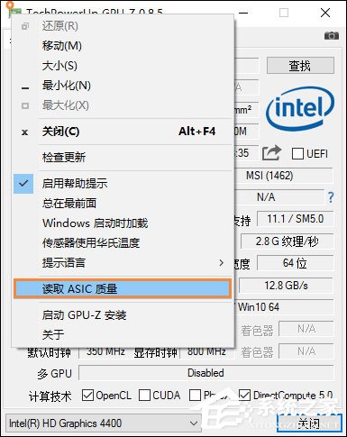 Win10系统中如何查看显卡超频参数和体质?