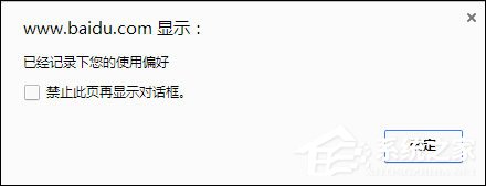 百度搜索记录怎么删除?百度如何取消搜索下拉框?