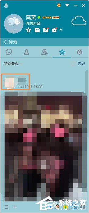 QQ特别关心怎么取消?如何在QQ空间关闭特别关心?