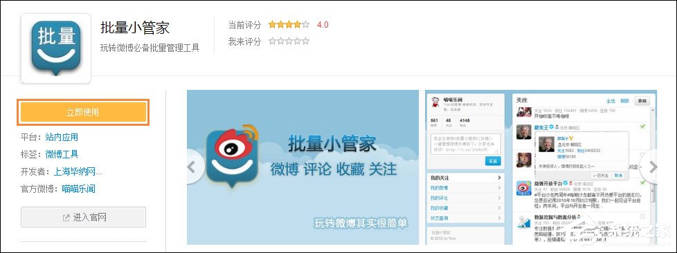怎么批量删除微博?批量清理新浪微博的方法