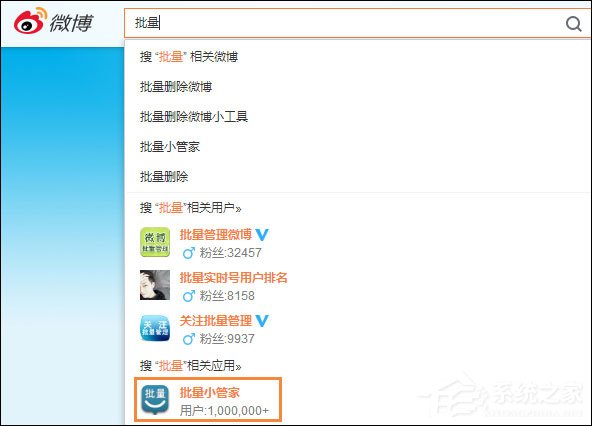 怎么批量删除微博?批量清理新浪微博的方法