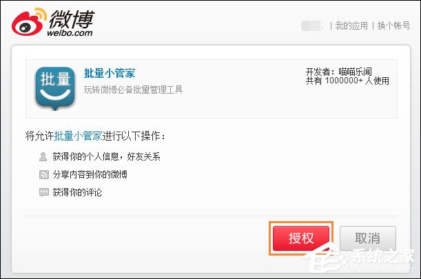 怎么批量删除微博?批量清理新浪微博的方法