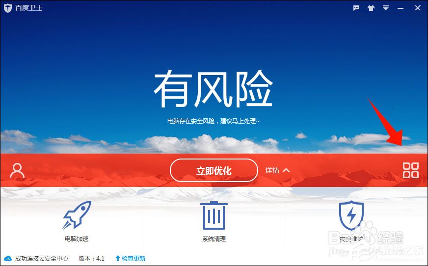如何限制软件网速?对某个程序进行网速限制的方法