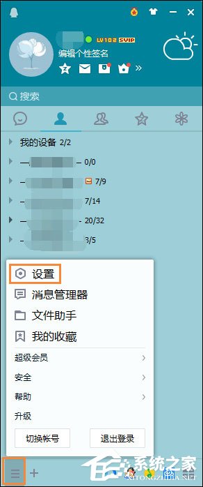 怎么屏蔽QQ临时会话?如何防止QQ接收到临时会话?