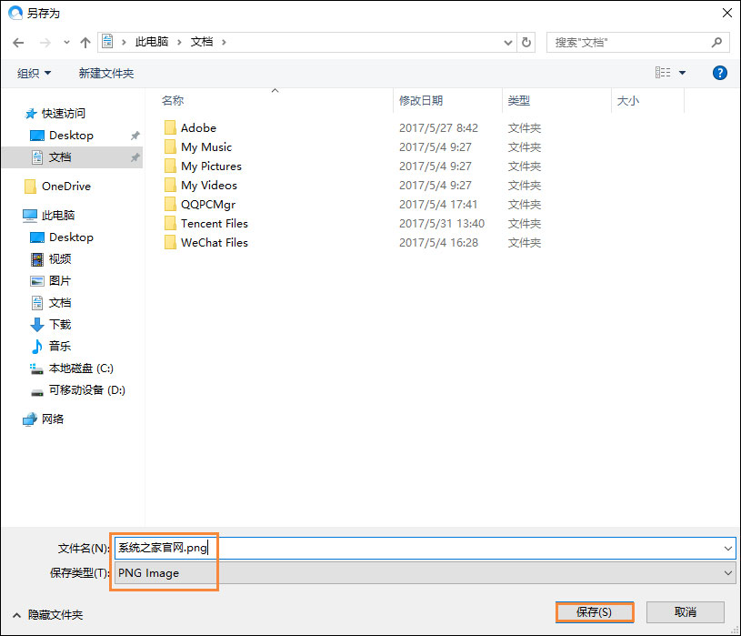 Win10如何保存网页为图片?Html页面转为图片格式的方法