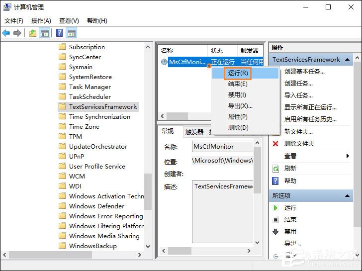 电脑显示已禁用IME且输入法打不出汉字怎么办?