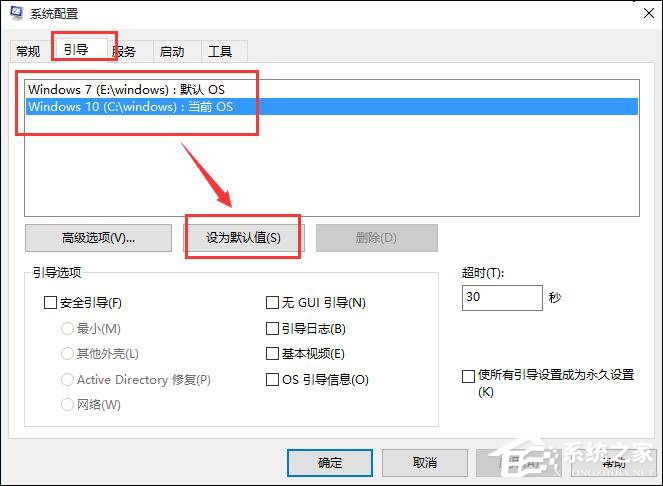 Win10双系统怎么变回单系统?双系统删除引导的步骤