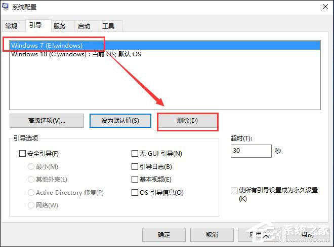 Win10双系统怎么变回单系统?双系统删除引导的步骤