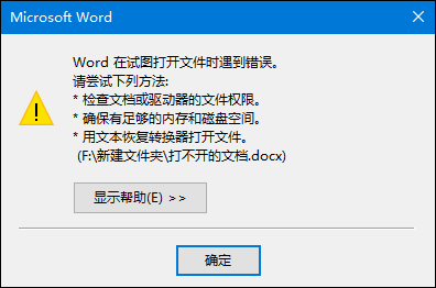 百度文库文档打不开怎么解决?百度文库下载文档乱码如何处理?
