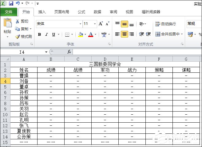 如何快速删除Excel图片?Excel删除全部图片的方法
