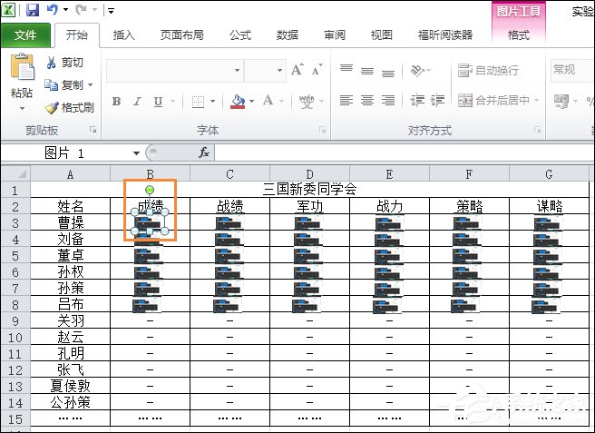 如何快速删除Excel图片?Excel删除全部图片的方法