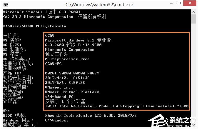 Win8系统中如何查看电脑配置?检测系统配置的方法