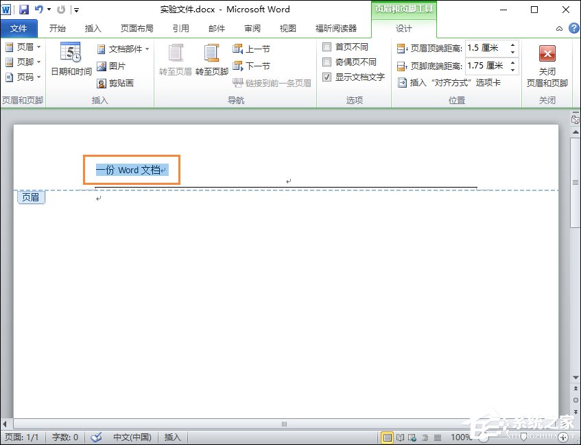 Word文档页眉的横线怎么去掉?页脚的横线怎么去掉?