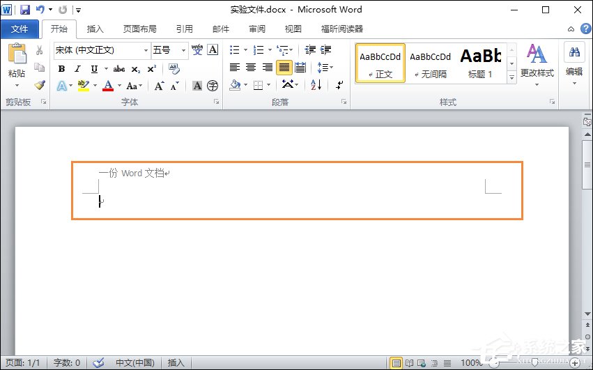 Word文档页眉的横线怎么去掉?页脚的横线怎么去掉?
