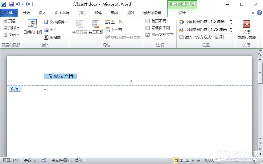 Word文档页眉的横线怎么去掉?页脚的横线怎么去掉?
