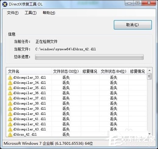 Directx修复工具如何使用