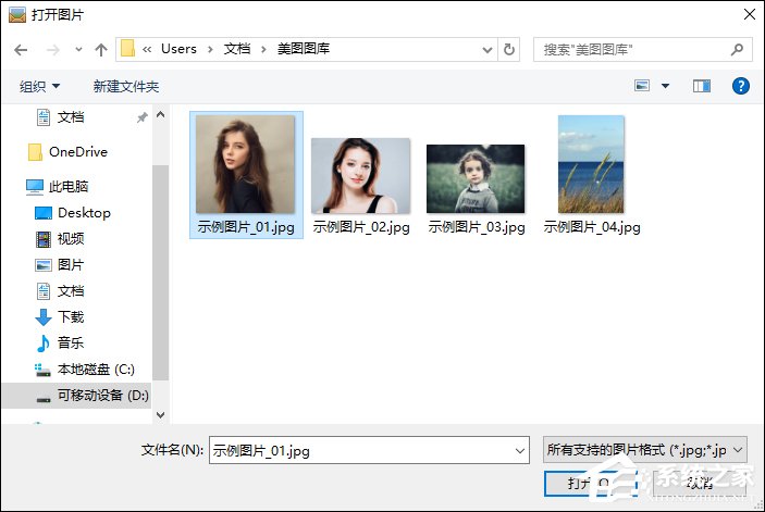 美图秀秀如何修改照片大小/尺寸?