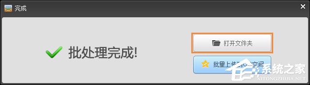 美图秀秀如何修改照片大小/尺寸?
