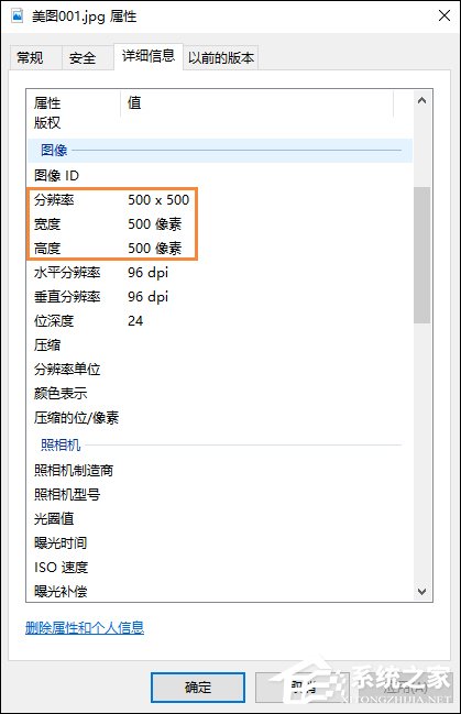 美图秀秀如何修改照片大小/尺寸?