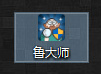 鲁大师节能降温怎么打开?鲁大师智能降温有用吗?