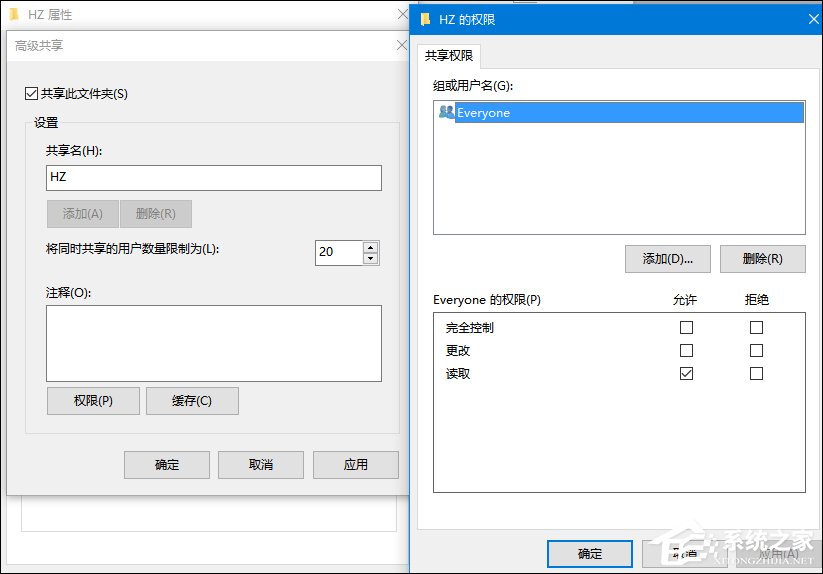 两台电脑之间怎么共享文件?Win10局域网电脑共享文件的方法