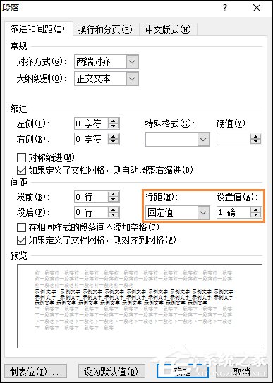 怎么删除Word中的空白页?去掉Word文档空白页面的方法。