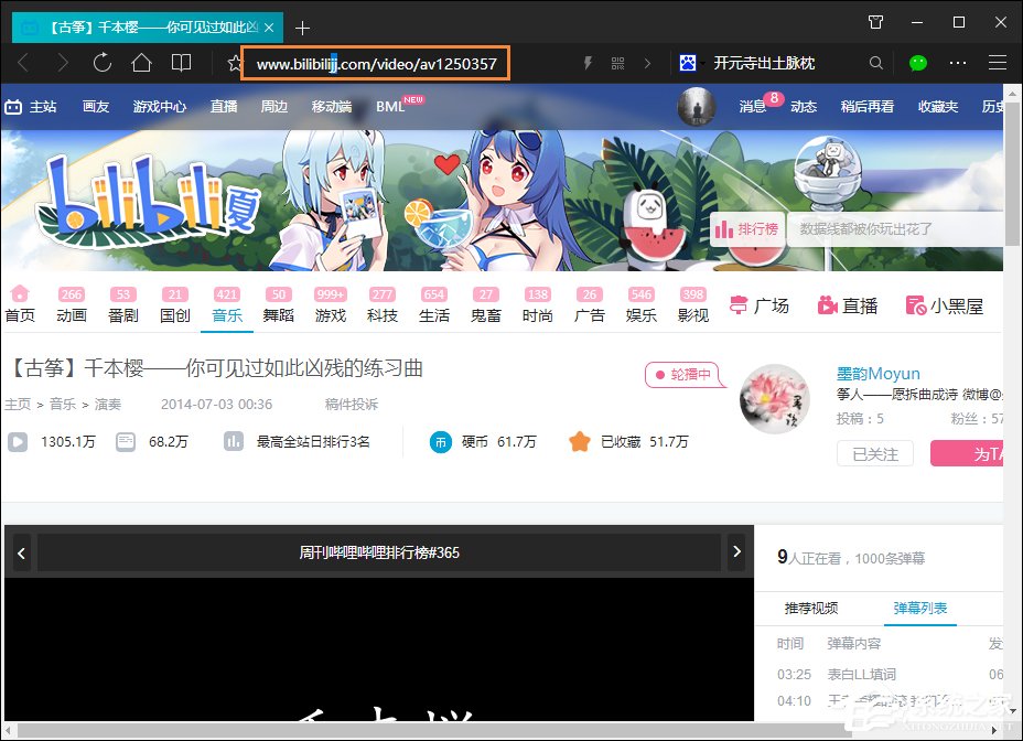 B站视频怎么下载?如何下载bilibili视频?