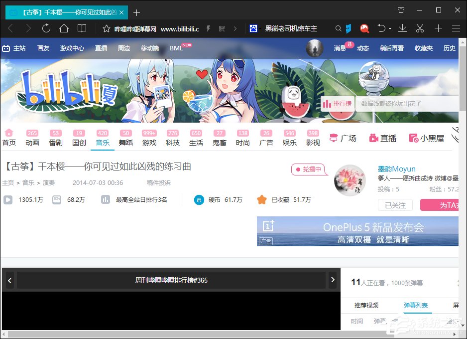 B站视频怎么下载?如何下载bilibili视频?