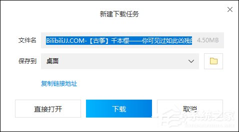 B站视频怎么下载?如何下载bilibili视频?