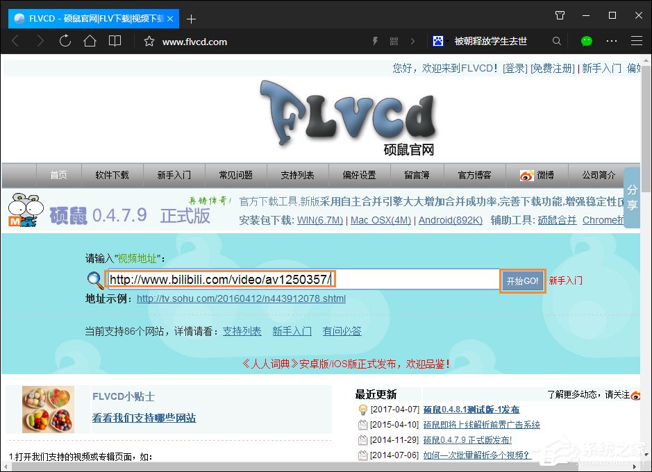 B站视频怎么下载?如何下载bilibili视频?