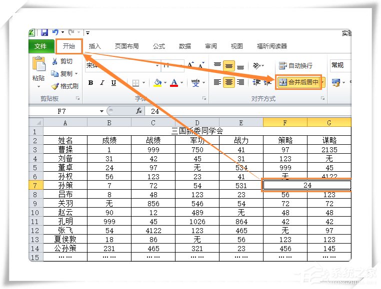 怎么将Excel单元格的数据进行拆分?