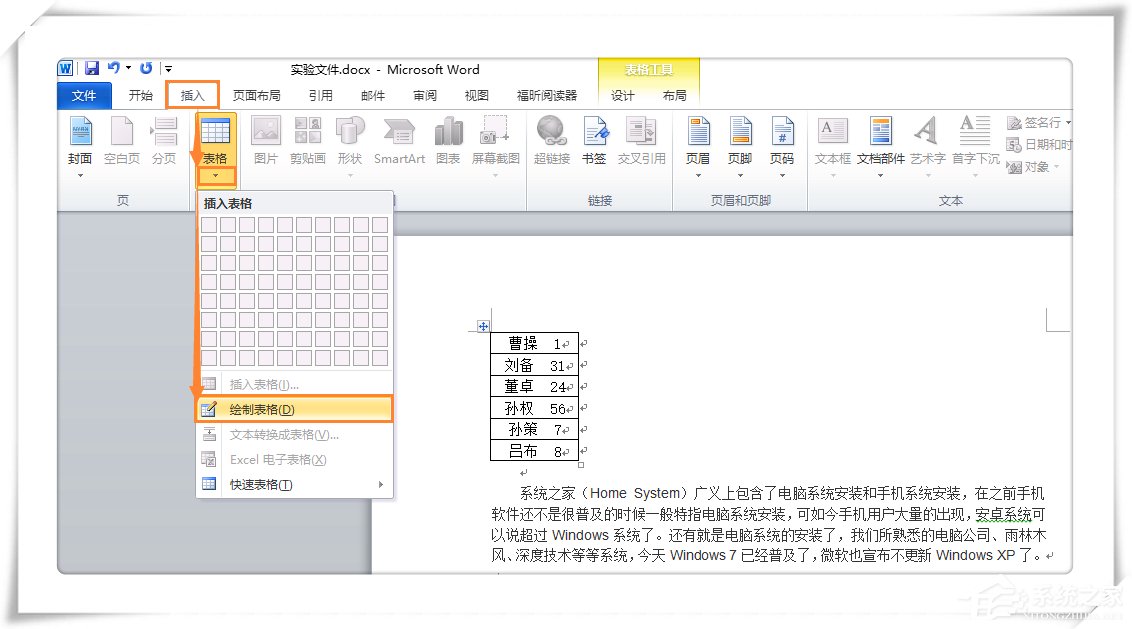Excel如何拆分单元格?一个单元格中的内容怎么拆分为两格?