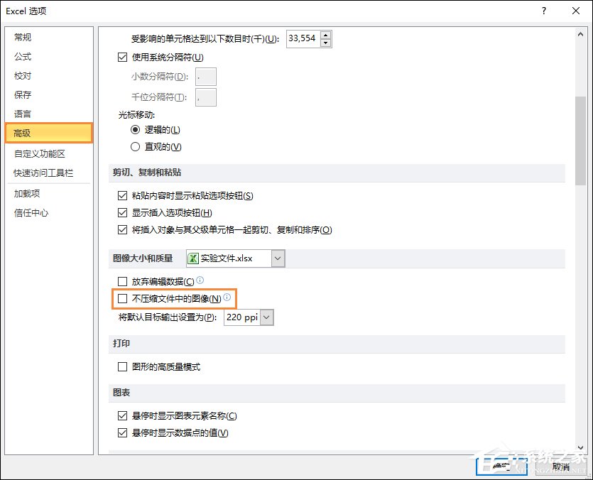 Excel图片打印不清晰怎么设置?不压缩文件中的图像的方法