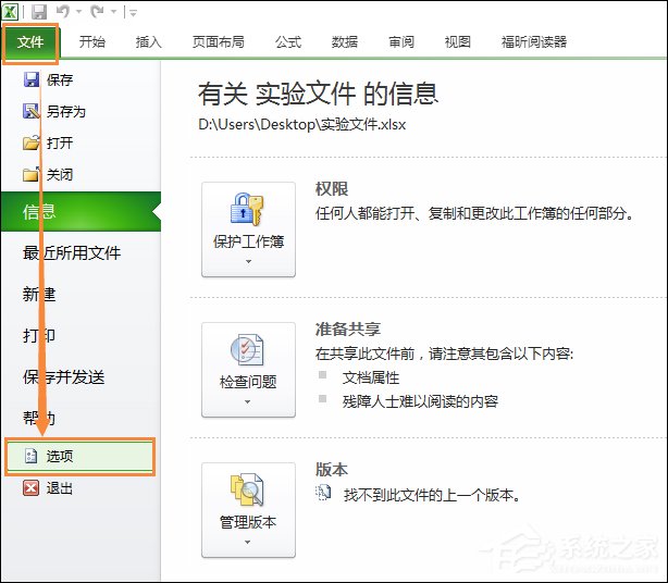 Excel图片打印不清晰怎么设置?不压缩文件中的图像的方法
