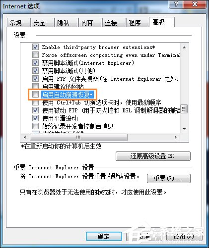 浏览器页面崩溃是什么原因造成的?网页出现崩溃怎么解决?