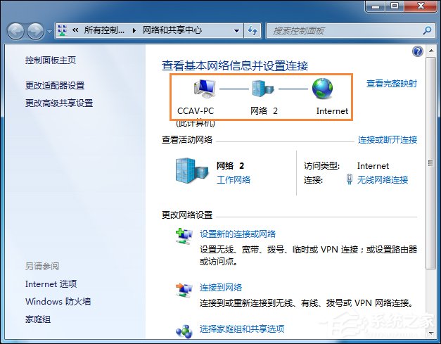 Win7电脑时间同步出错