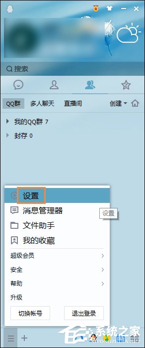 QQ撤回的图片在哪里?怎样恢复QQ撤回的图片?