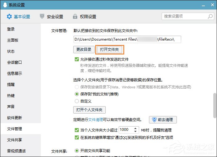 QQ撤回的图片在哪里?怎样恢复QQ撤回的图片?