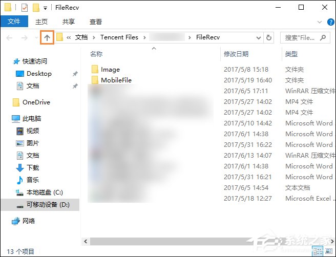 QQ撤回的图片在哪里?怎样恢复QQ撤回的图片?