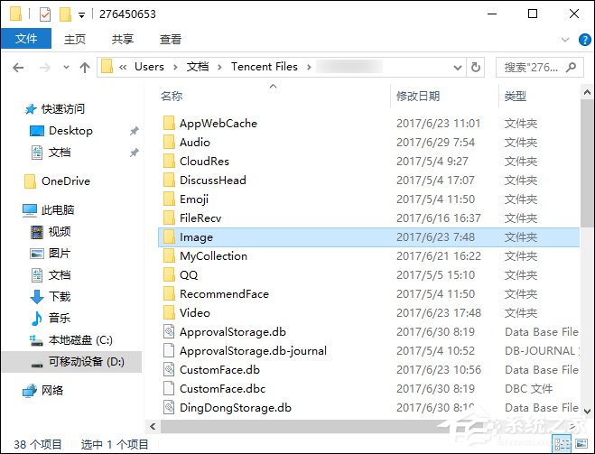 QQ撤回的图片在哪里?怎样恢复QQ撤回的图片?