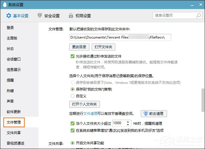 QQ撤回的图片在哪里?怎样恢复QQ撤回的图片?