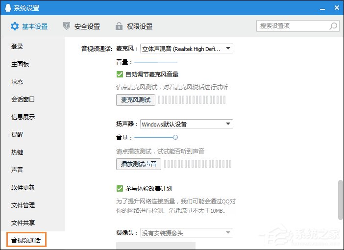 怎么测试麦克风?Win10系统麦克风测试方法介绍
