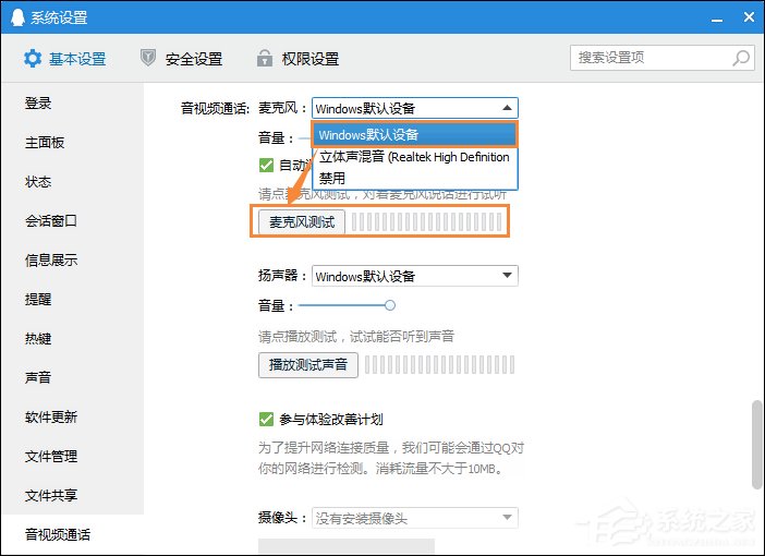 怎么测试麦克风?Win10系统麦克风测试方法介绍