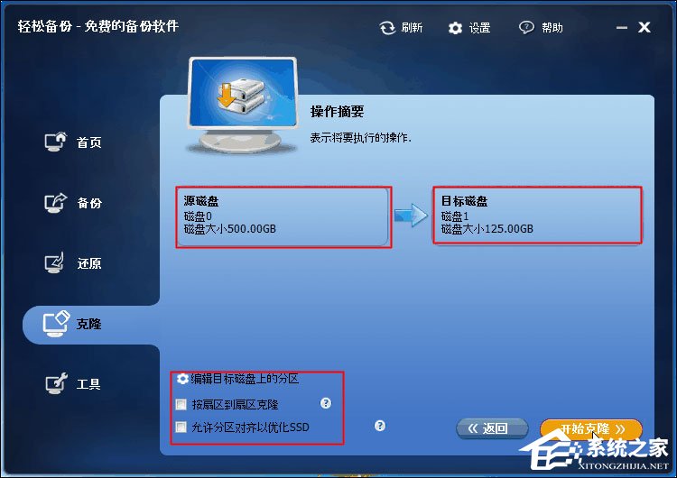 如何实现硬盘对拷?硬盘对拷资料图解
