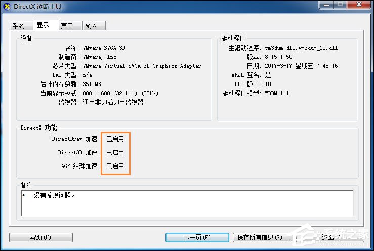 DNF提示图表系统组建失败怎么解决?