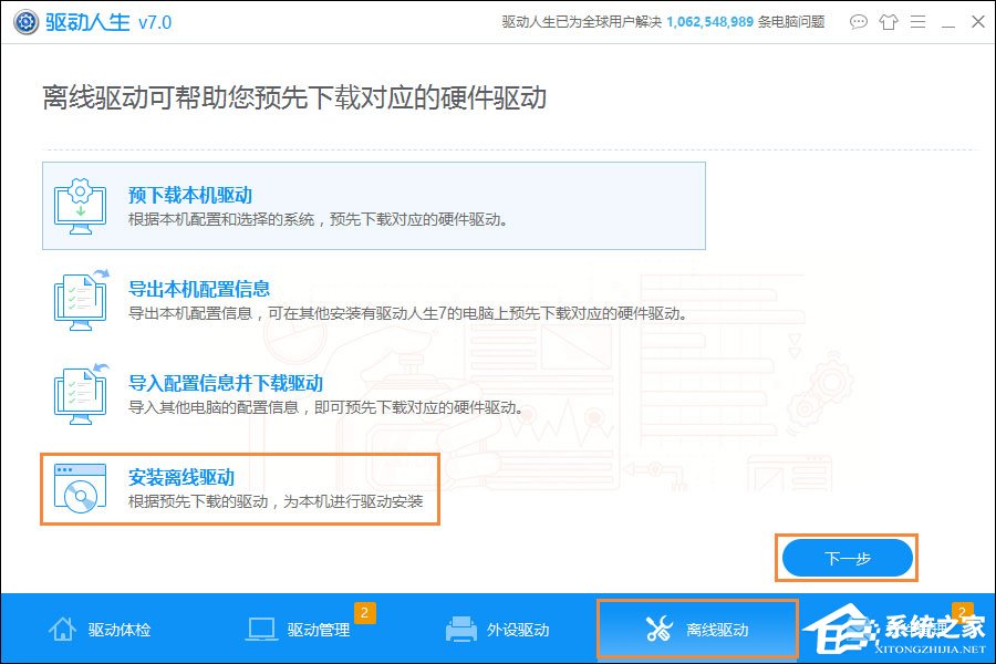 DNF提示图表系统组建失败怎么解决?